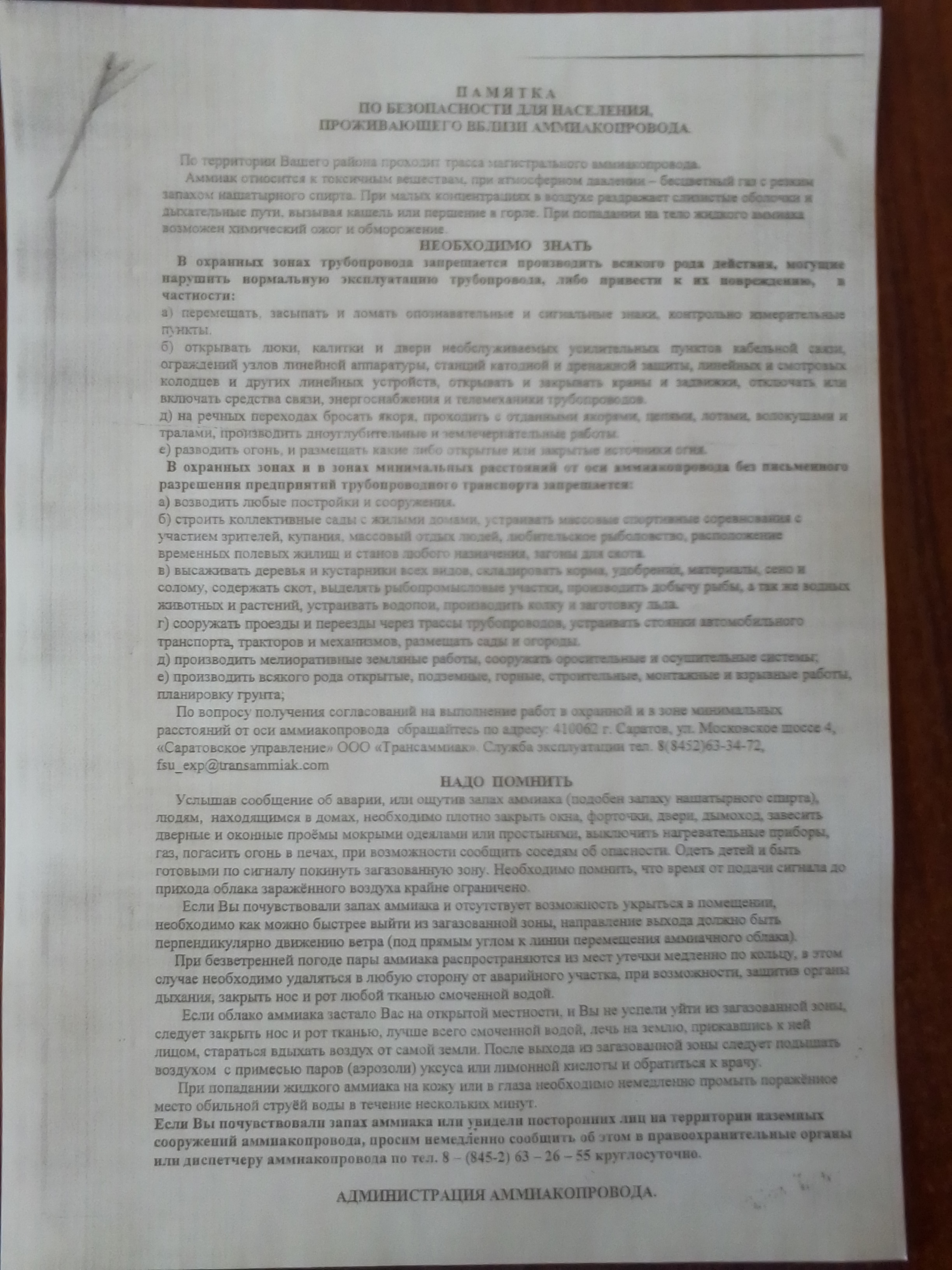 ПАМЯТКА.