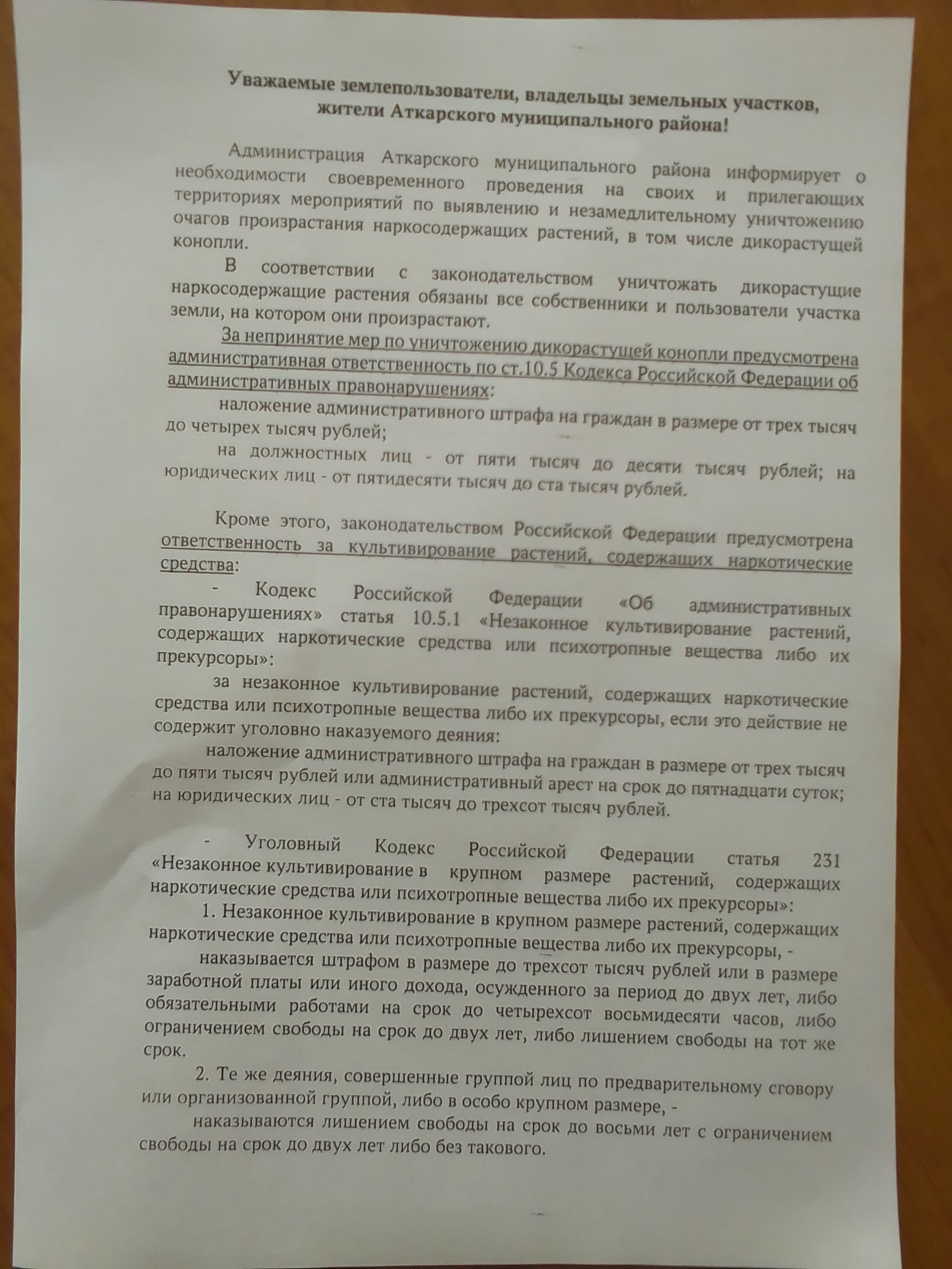 Памятка.