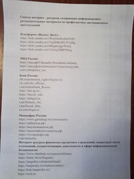 Объявление. Объявление.