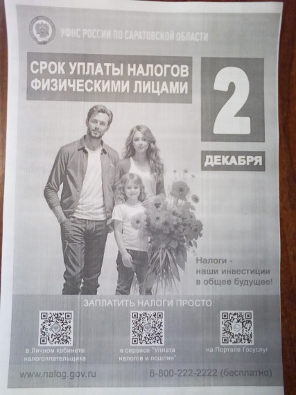 Информация ФНС. Информация ФНС.