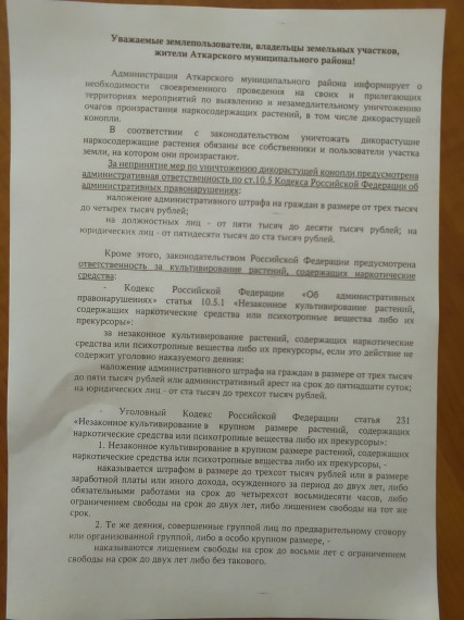 Памятка. Памятка.